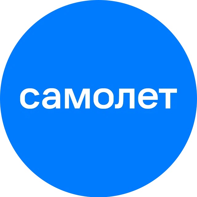 Самолёт