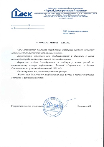 Блогодарность-ДСК1